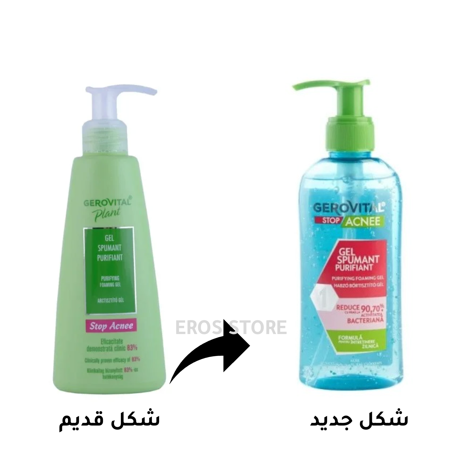 غاسولی ترشی سالیسیلیکی جیرۆڤیتال | Gerovital Salicylic Acid Cleanser