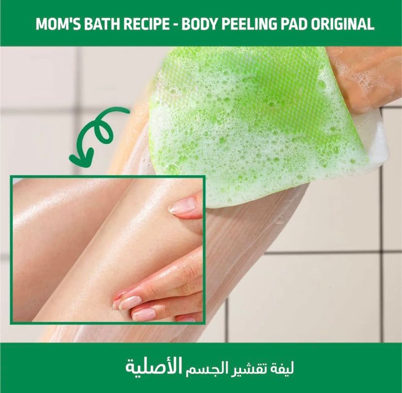 MOM'S BATH RECIPE - BODY PEELING PAD GREEN-8 PIECES 25ml مامز باث ليفة لتنظيف الجسم