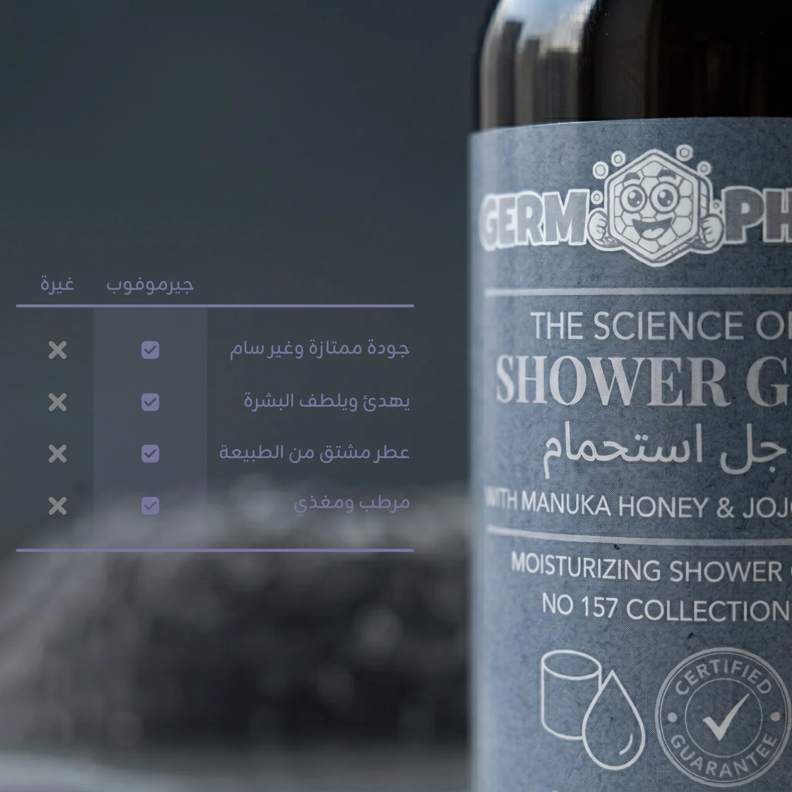 Germophob Body Wash | غسول الجسم من جيرموفوب