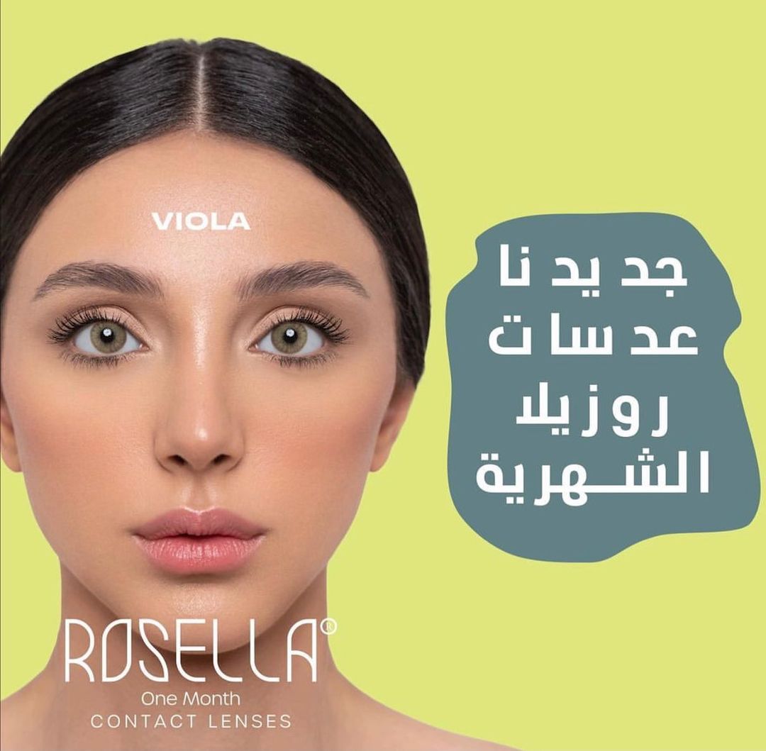 عدسات روزيلا نصف سنوية | Rosella Biannual Contact Lenses VIOLA - EROS STORE