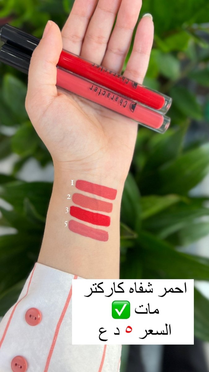 أحمر شفاه كاركتر | Character Lipstick 1 - EROS STORE
