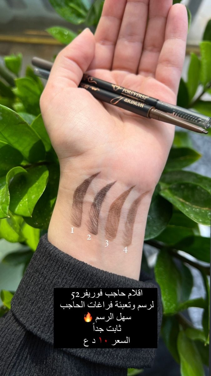 أقلام الحاجب وندر من فوريفر 52 | Forever52 Wonder Brow Pencils 1 - EROS STORE