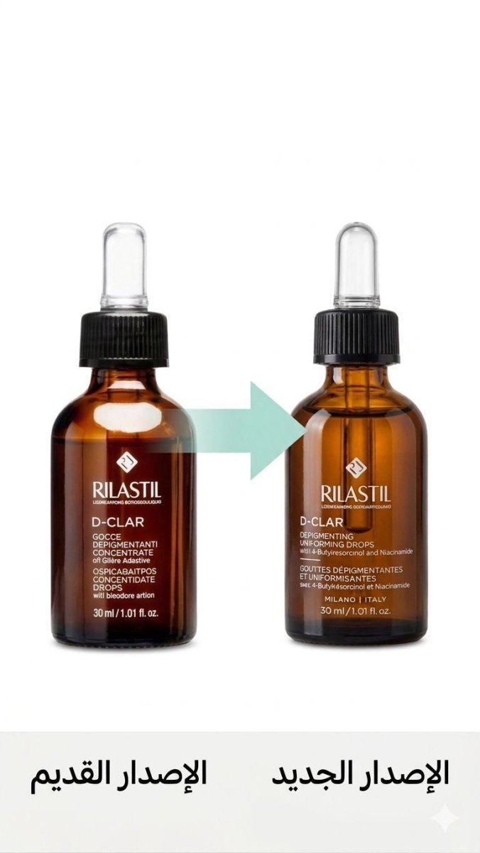 دي كلار سيروم لمكافحة فرط التصبغ من ريلاستيل | Rilastil D - Clar Anti - Dark Spot Serum 30 مل - EROS STORE
