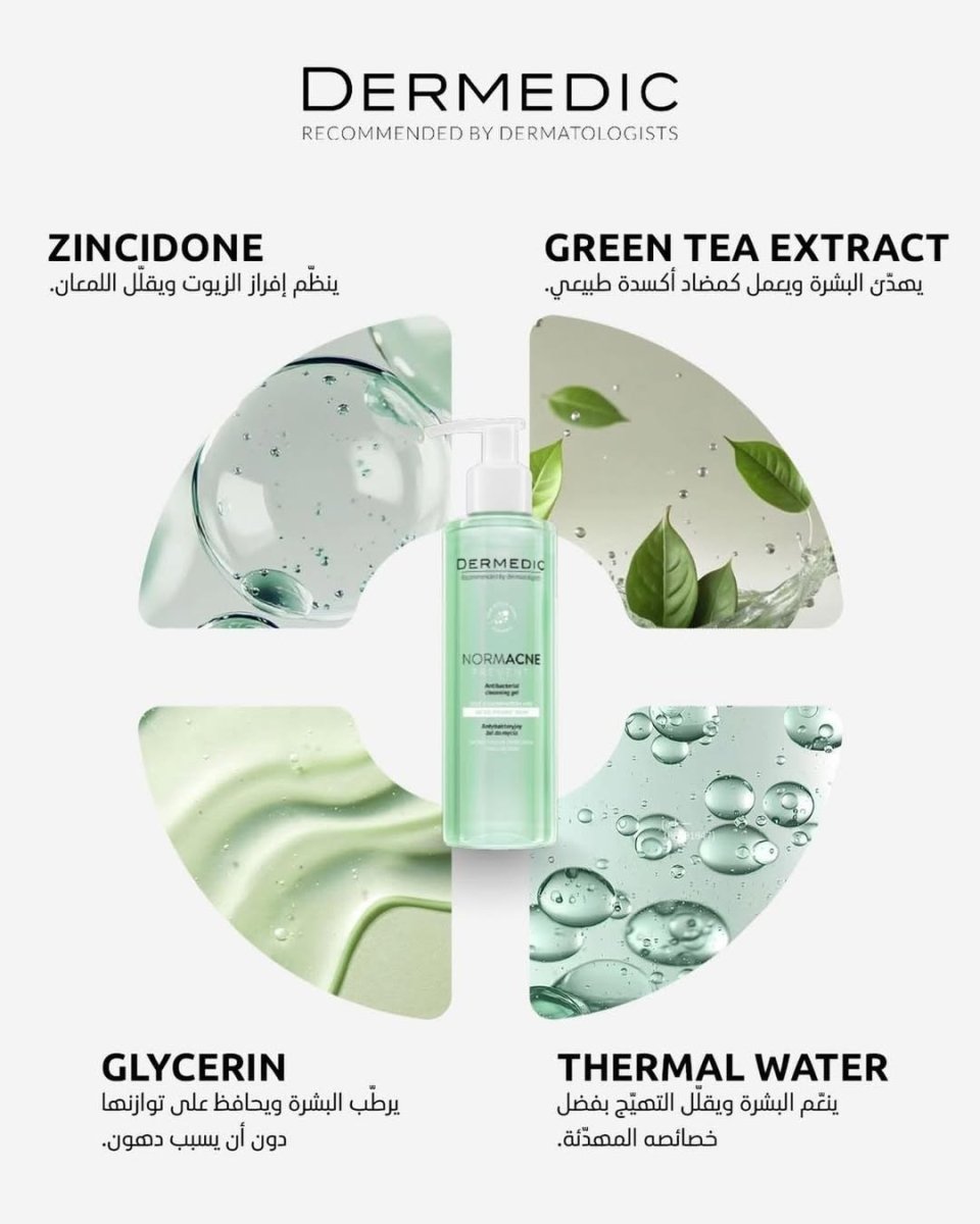 غسول نورماك للبشرة الدهنية والمختلطة من ديرميديك | dermedic normaclean cleansing gel for oily and combination skin 200 مل - EROS STORE