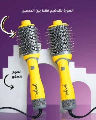 GINGIE THE QUICKIE VOLUMIZING HAIR DRYER SMALL - 1200W | جنجي مصفف و مجفف شعر - 1200 واط حجم صغير 1200 واط - EROS STORE