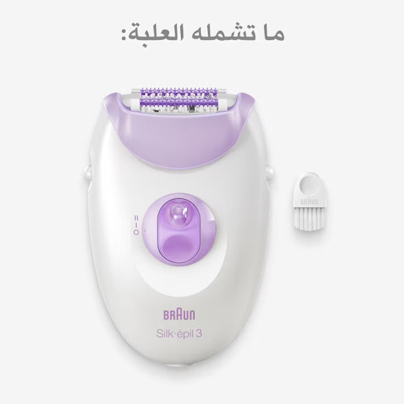 ماكينة براون سيلك ابيل 3 | Braun Silk Epil 3 Epilatör