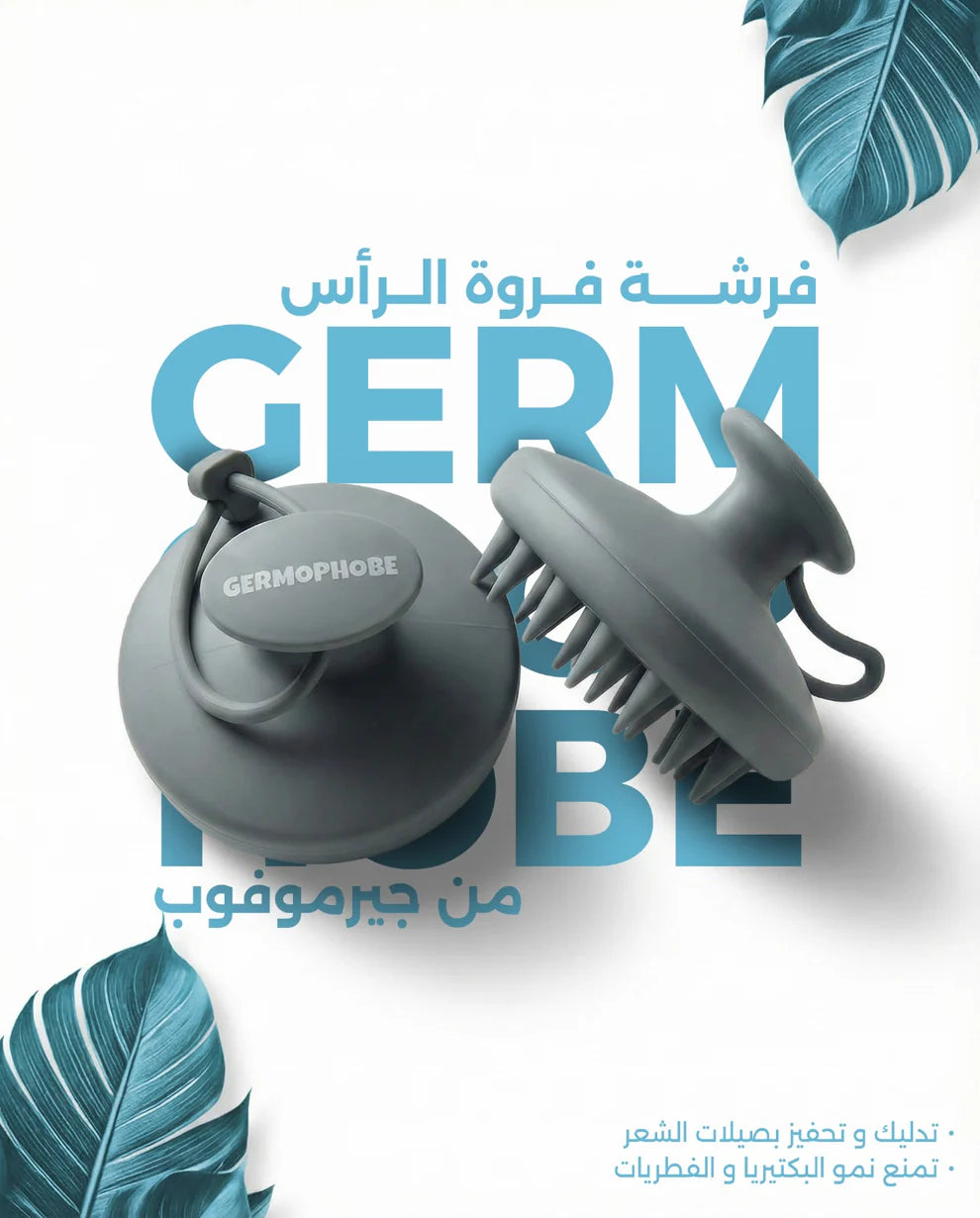 Germophobe silicone scalp brush  | فرشة فروة الراأس السيليكونية
