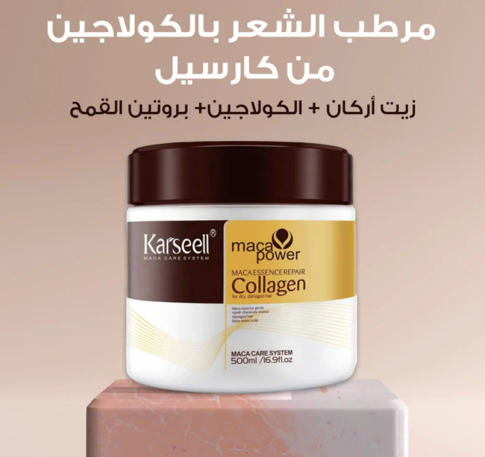 Karseell Collagen Hair Mask كارسيل ماسك علاج الشعر بالكولاجين |  500مل