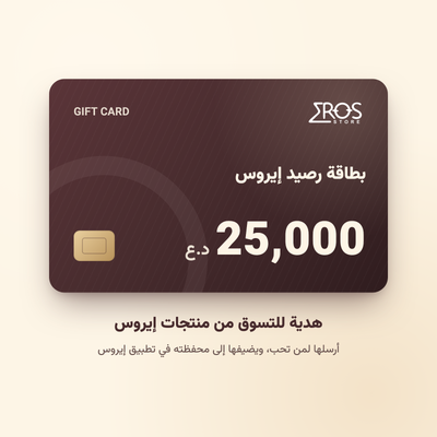 بطاقة رصيد إيروس 25,000 د.ع