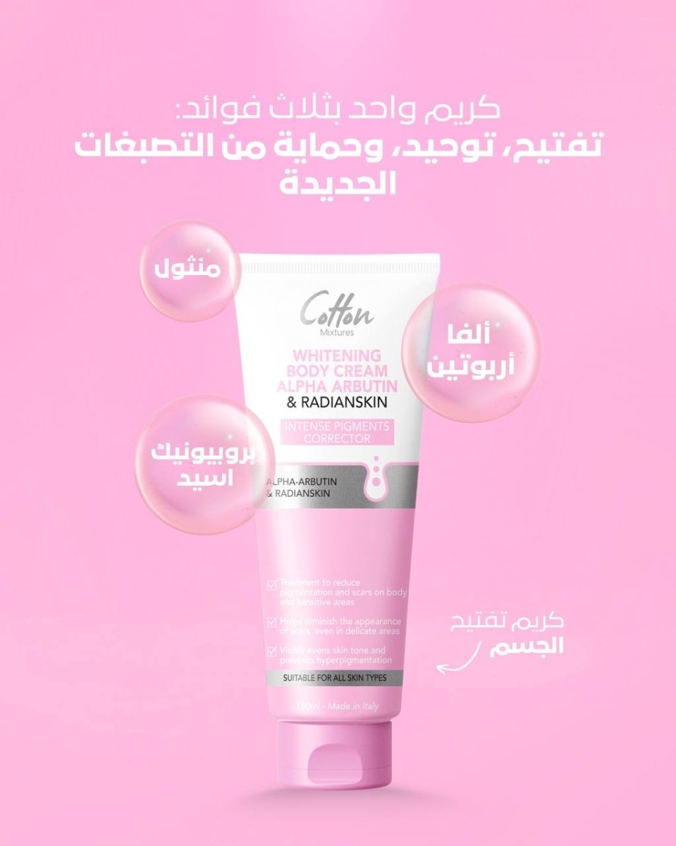 كوتون كريم مصحح التصبغات المكثف للجسم - 150 مل | Cotton Intense Pigment Corrector Cream for Body - 150ml 150 مل - EROS STORE