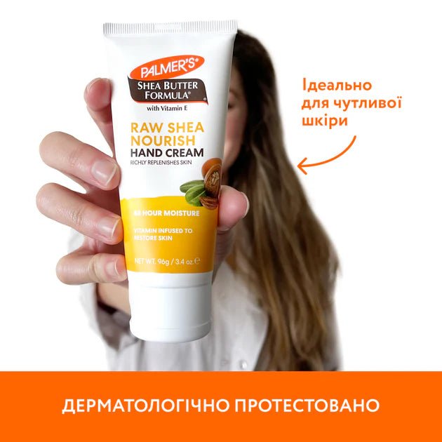 كريم اليدين المغذي بزبدة الشيا الخام من بالمرز | Palmer’s Raw Shea Butter Hand Cream 96 غم - EROS STORE