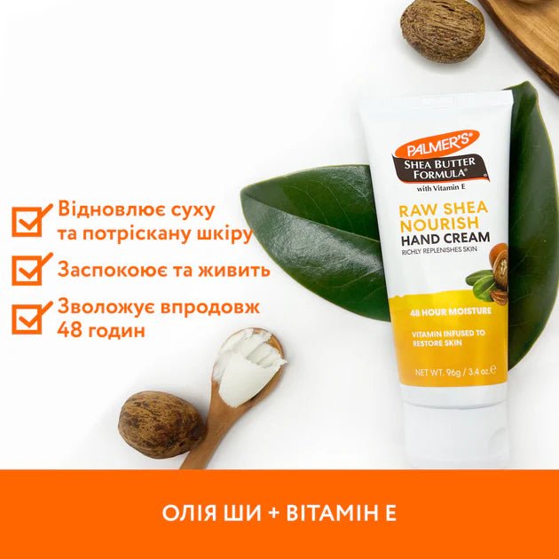 كريم اليدين المغذي بزبدة الشيا الخام من بالمرز | Palmer’s Raw Shea Butter Hand Cream 96 غم - EROS STORE