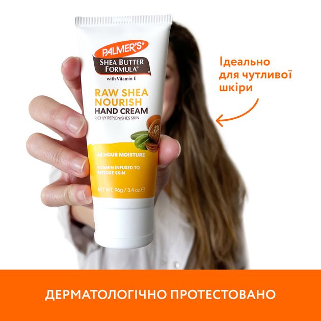 كريم اليدين المغذي بزبدة الشيا الخام من بالمرز | Palmer’s Raw Shea Butter Hand Cream 96 غم - EROS STORE