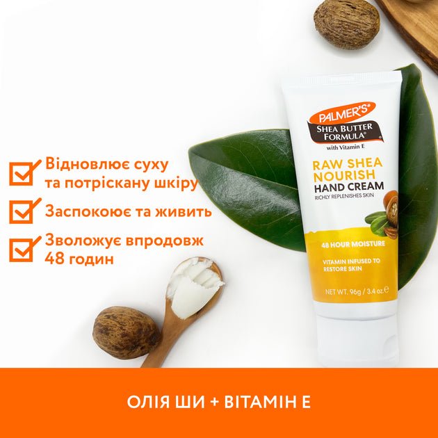 كريم اليدين المغذي بزبدة الشيا الخام من بالمرز | Palmer’s Raw Shea Butter Hand Cream 96 غم - EROS STORE