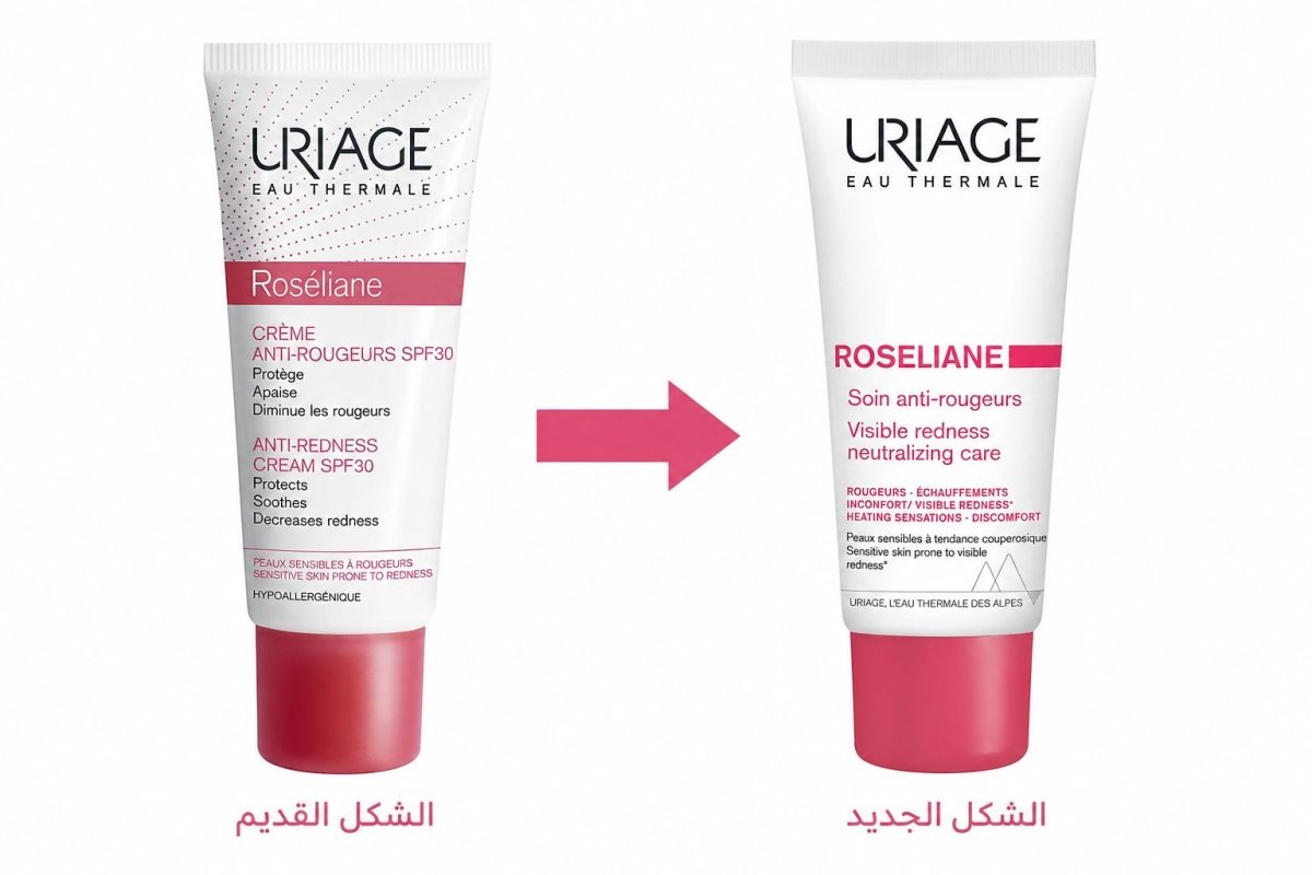 كريم روزيليان المضاد للاحمرار من يورياج | Uriage Roséliane Anti - Redness Cream 40 مل - EROS STORE
